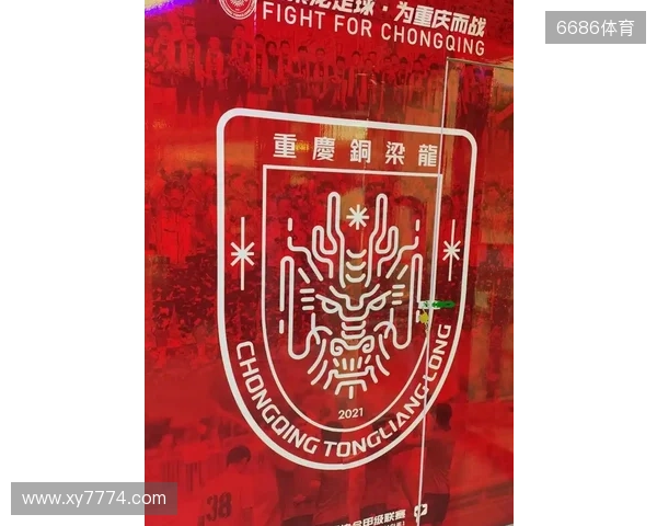 东体：铜梁龙三年三级跳书写“山城”韧性，中超版图重迎重庆红